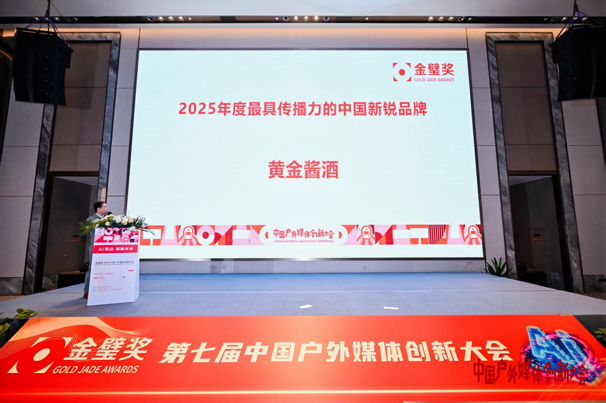 中国户外媒体创新大会(第七届).png